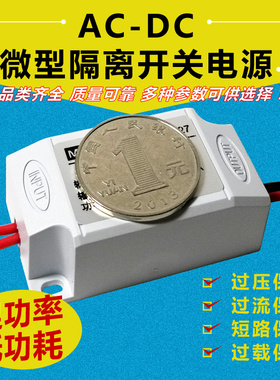 微型隔离开关电源AC-DC降压电源模块220V转36V24V12V/5v 0.3A~8A