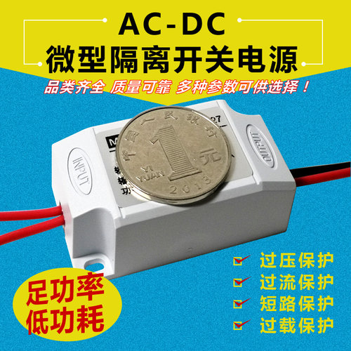 ACDC隔离开关电源220转5V12V24v