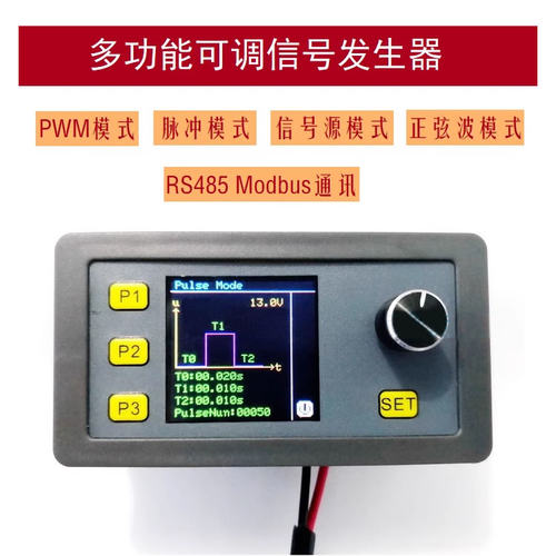 PWM脉冲可调模块信号发生器RS485