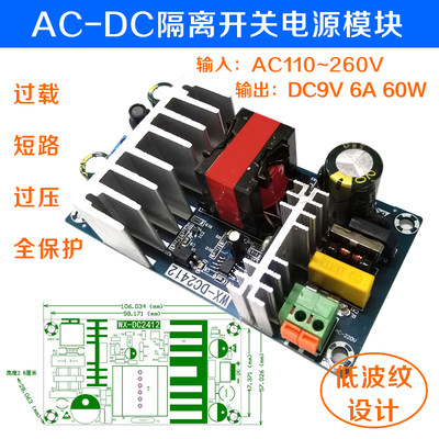 直销AC-DC隔离稳压降压模块交流220转直流5V12V24V9V36小体积开关