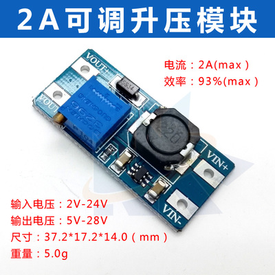 dc-dc升压模块输入转升可调2a