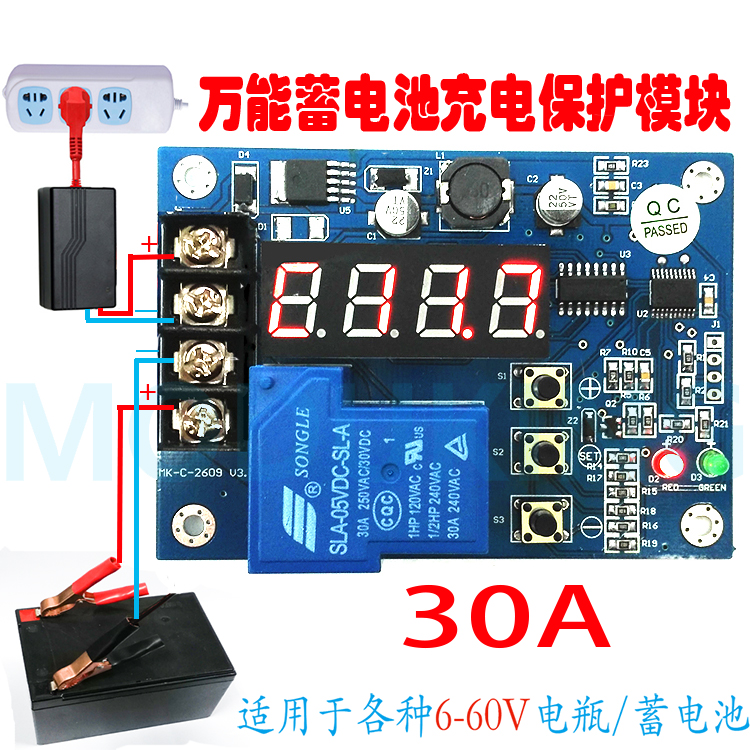 6-60V120V电瓶充放电器保护开关蓄电池锂电池充放电控制模块30A 电子元器件市场 电源 原图主图