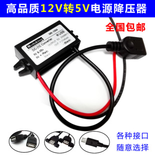 48V 12V转5V3A单双USB车载电源转换器DCDC降压手机充电降压线 24V