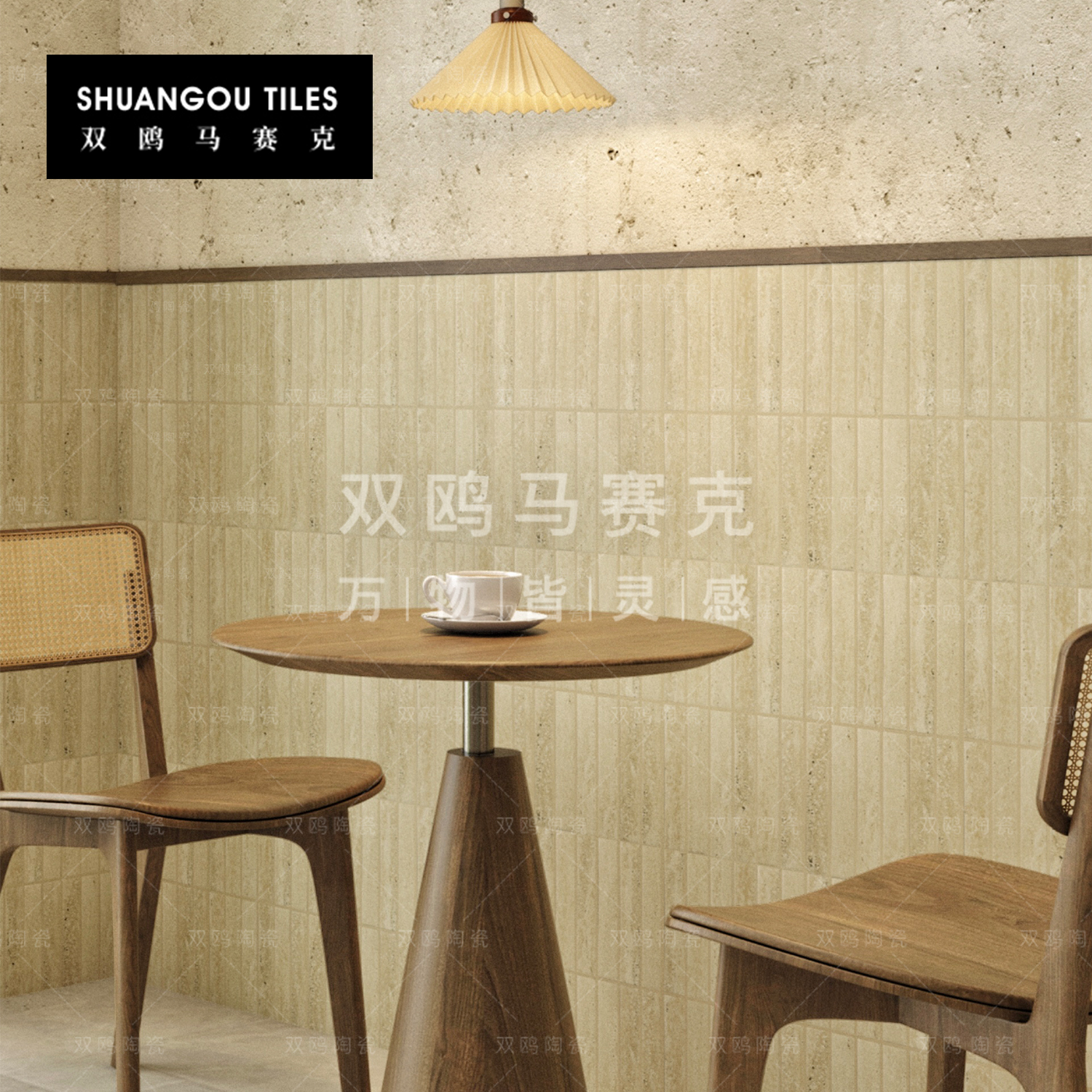 双鸥复古洞石马赛克长条工业餐厅