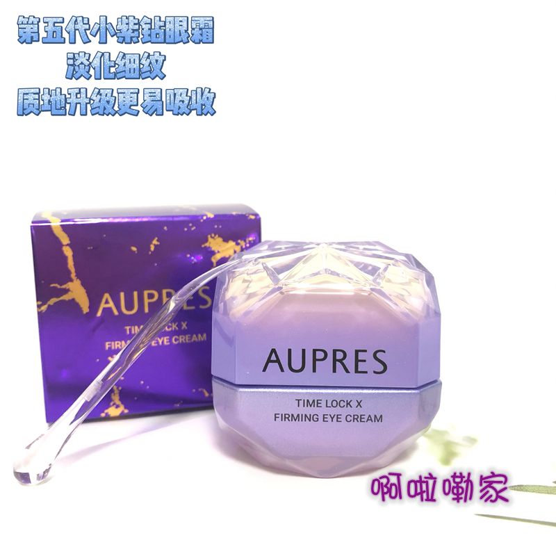 包邮欧珀莱时光锁紧致抗皱眼霜25G紧致淡纹提拉第五代小紫钻27年