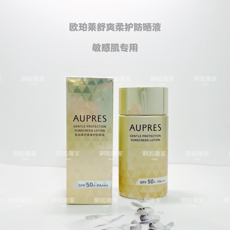 敏感肌肤专用！欧珀莱舒爽柔护防晒液60ML28年日期
