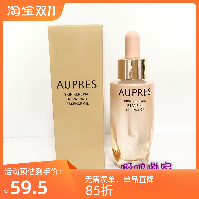 包邮欧珀莱臻源凝时修护精华油24ML答谢品紧致滋润25-26年日期
