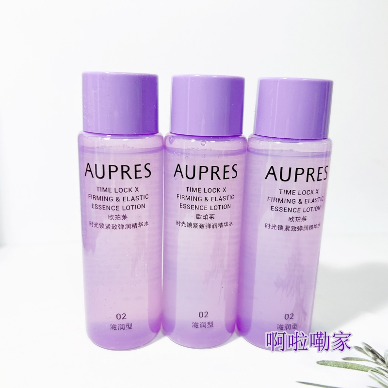 包邮欧珀莱时光锁紧致弹润精华水50ML*3个滋润型保湿抗皱小样26年