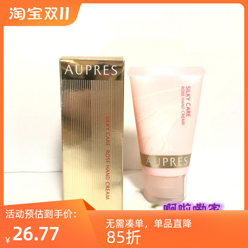 包邮欧珀莱丝柔玫瑰护手霜40G持久滋润温和保湿补水均衡2026年怎么样,好用不?