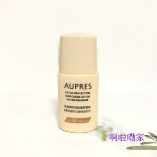 6件包邮欧珀莱烈日清透防晒液15mL轻薄抗浊50倍不卸妆26年新版