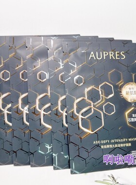 发5片！欧珀莱恒久肌活修护面膜25ml*5片单片装27年黑精灵面膜