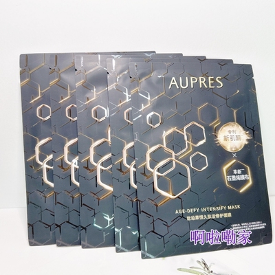 发5片！欧珀莱恒久肌活修护面膜25ml*5片单片装27年黑精灵面膜