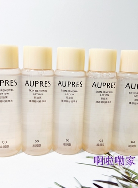 5个打包价欧珀莱臻源凝时精华水50ML*5个03号滋润型2027-28年