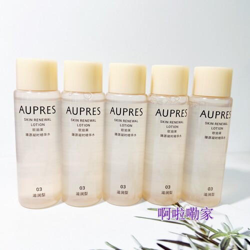 5个打包价欧珀莱臻源凝时精华水50ML*5个03号滋润型2028年