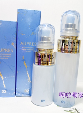 包邮欧珀莱臻粹轻龄玻尿酸淡纹水170ml淡纹乳130ML一套26-27年