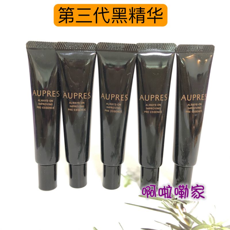 5个打包欧珀莱恒久修护焕活肌底精华露10ml*5第三代黑精灵27-28年