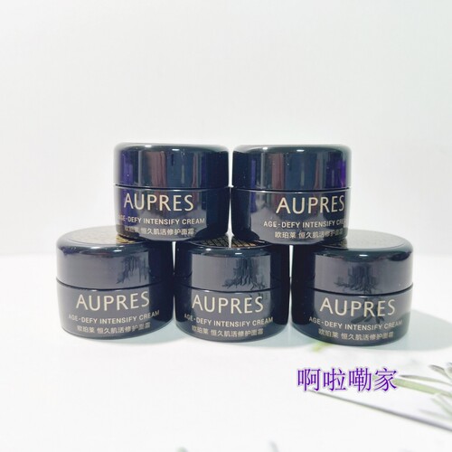 10G*5个打包欧珀莱恒久肌活修护面霜抗皱滋润2027-28年黑精灵面霜