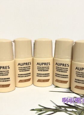 欧珀莱烈日清透防晒液15mL*5个轻薄抗浊50倍不卸妆28年新版