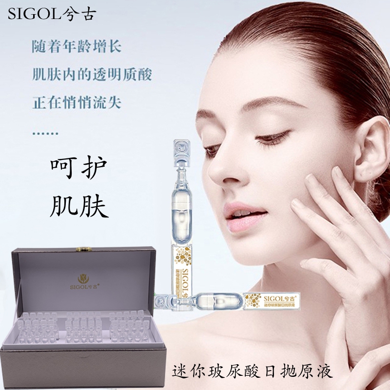 玻尿酸福瑞达女透明质酸补水保湿