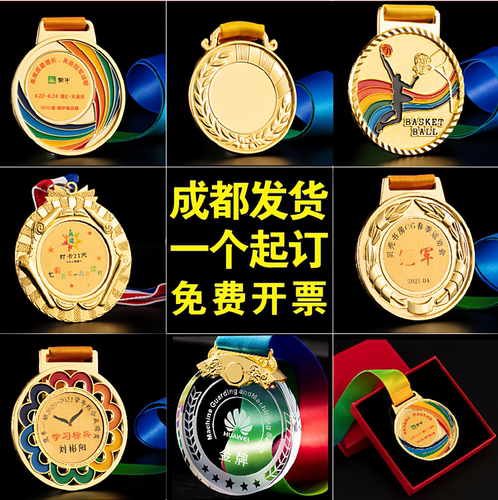 奖牌华龙工艺品学生运动会比赛