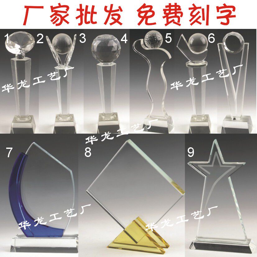 专业定制水晶奖杯/奖牌/定做奖杯/水晶礼品免费刻字 商务水晶批发