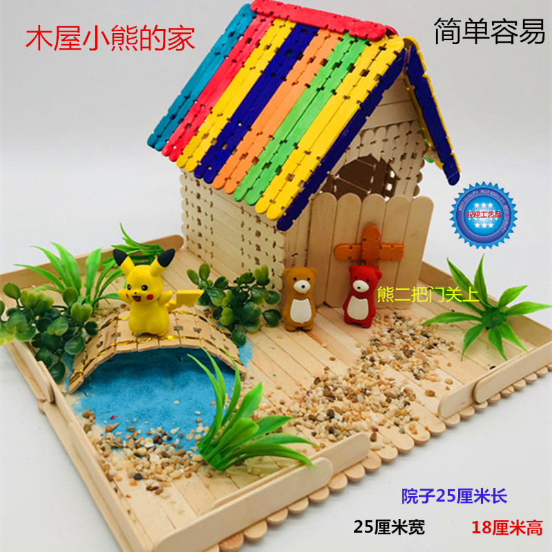 diy手工幼儿园益智冰棍棒