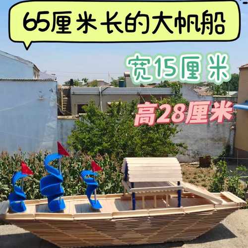拼装手工轮船军舰diy制作木棒