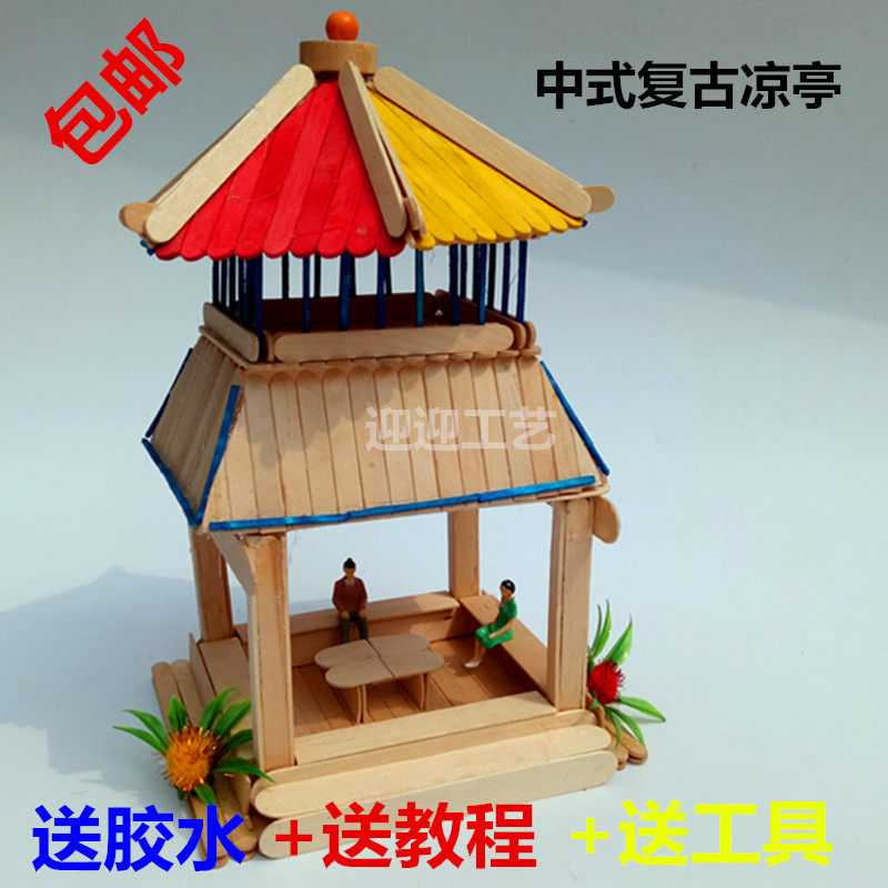 雪糕棒diy手工制作室内模型六角亭子公园凉亭冰棍棒原木小型材料
