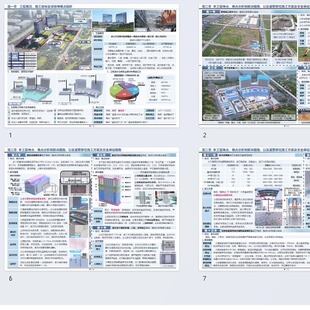 浙江精品标书10页建筑工程技术标PPT模版施工方案中标设计案例14