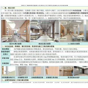 某门诊装饰装修工程智能化图文并茂技术标书10页施组施工方案P034
