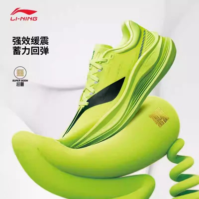 李宁 越影5pro 跑鞋 体考中考稳定支撑轻量高回弹缓震竞速训练