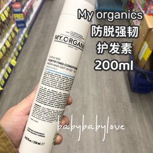 my organics苦楝柠檬去屑洗发水强化修护发根燕麦丰盈护发素250ml