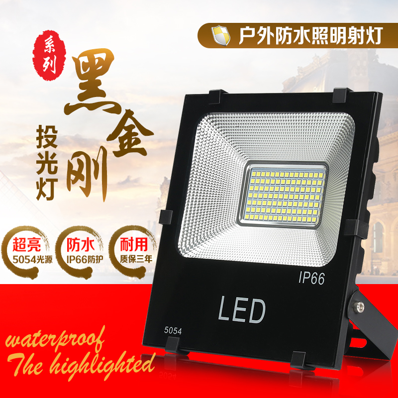 led投光灯户外防水工地超亮招牌