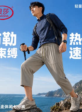 浪莎休闲运动中裤垂感八分阔腿裤