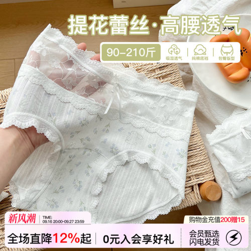 微内薇碎花高腰内裤女生纯棉大码