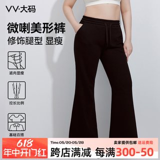 VV大码喇叭拖地裤女2024早春新款显瘦阔腿卫裤直筒休闲运动长裤子