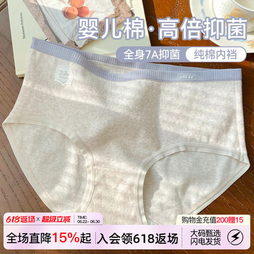 舒适婴儿棉内裤女包臀抑菌