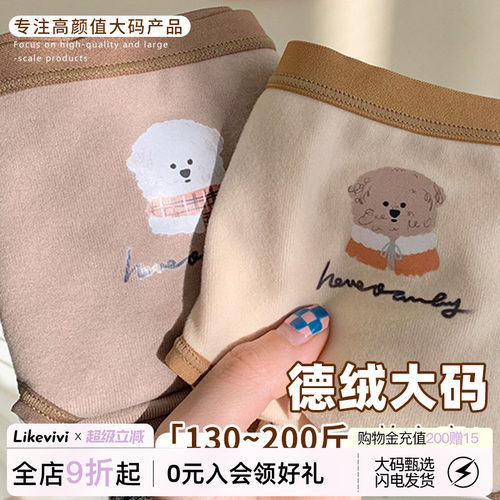 德绒内裤女保暖秋冬新款