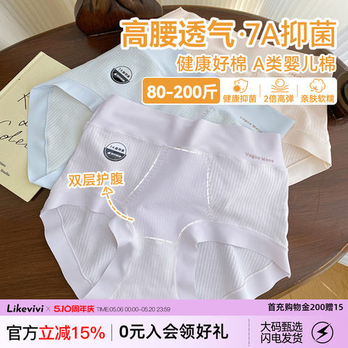 高腰内裤A类婴儿棉全身7A抑菌