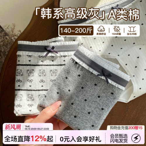 高级灰小熊内裤女纯棉抗菌加长裆