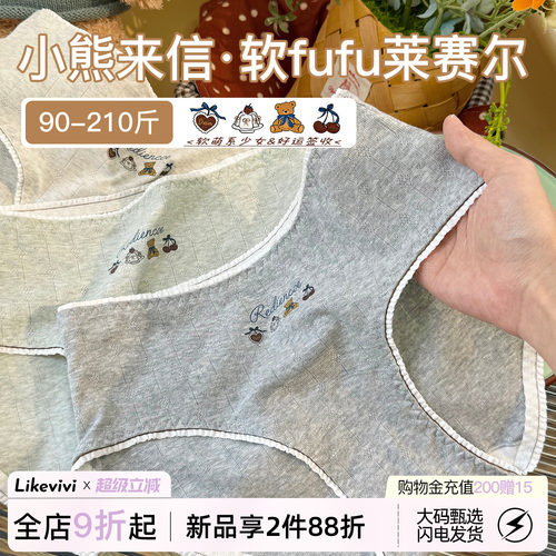 慵懒小熊内裤女大码加长裆三角裤