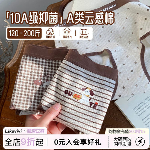 大码可爱条纹小狗内裤女生纯棉