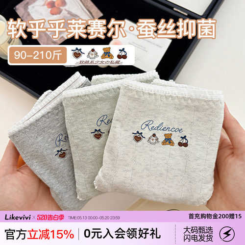 微内薇韩系小熊内裤女大码三角裤