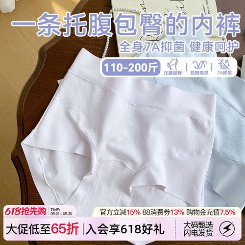 全身7A抑菌高腰无痕内裤收腹包臀
