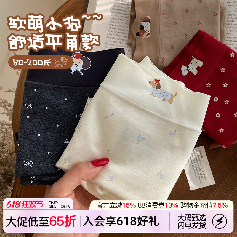 微内薇腊肠狗印花内裤女生纯棉10A抑菌加长裆甜美透气大码平角裤