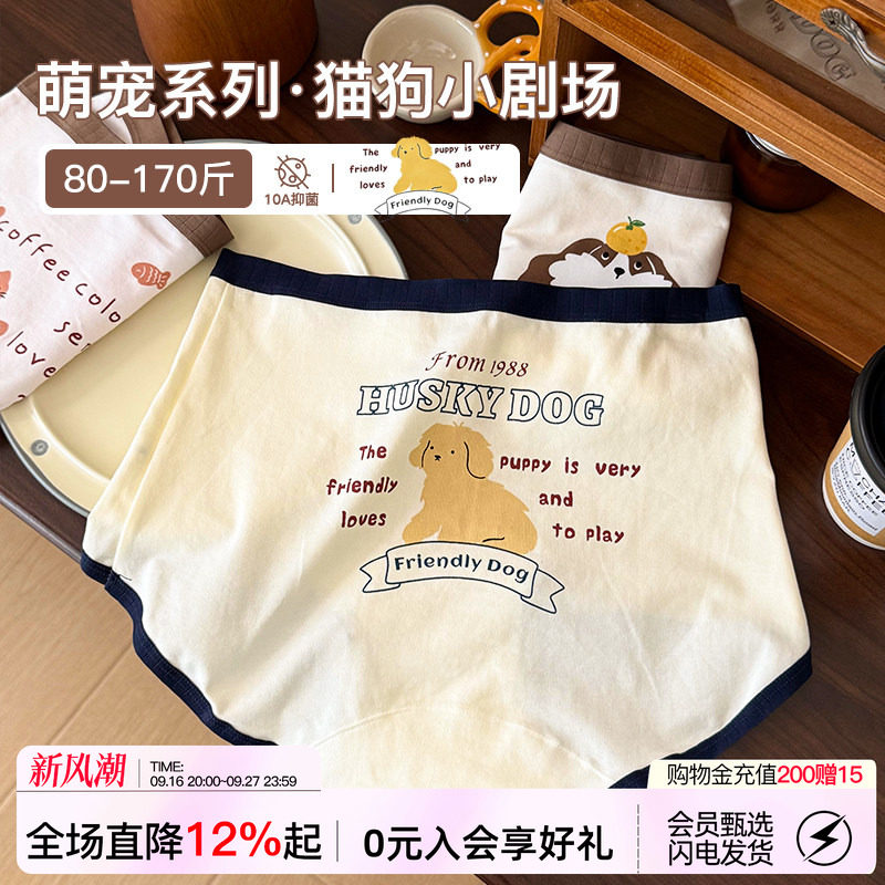 萌宠小狗内裤女夏季纯棉裆大码										
