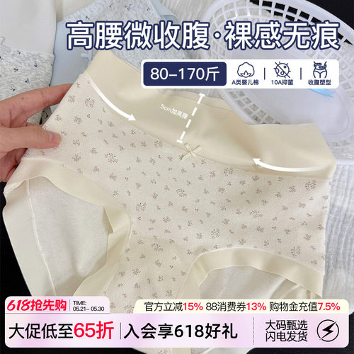 奶油碎花高腰内裤女无痕纯棉裆