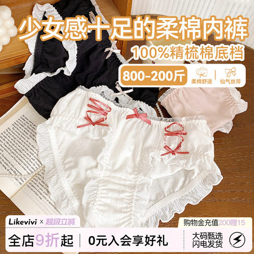 大码内裤女纯棉全棉裆