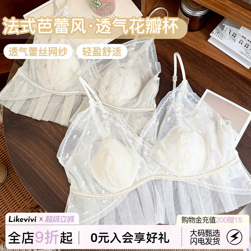 微内薇Likevivi纯欲吊带内衣女生图片