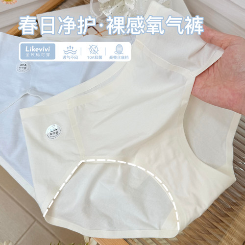 运动高开叉内裤女裸感大码三角裤